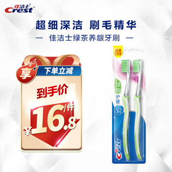 Crest adult toothbrush deep cleansing fine bristles gum care soft bristles soft green tea gum care 2 pieces new and old packaging colors shipped randomly