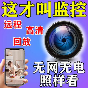 Other home plug-in-free cameras, home wireless remote monitoring, no network, no electricity, can be connected to mobile phone, high-definition indoor smart monitoring, no memory card, old model