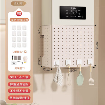 Water heater cover, gas pipe cover, decorative kitchen natural gas hole-free perforated plate storage rack, rounded corners, width 35, height 30, depth 15, thickened carbon steel, 12 hooks