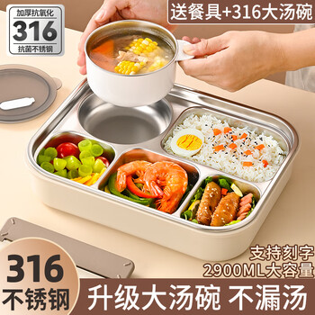 2025 new extra large adult lunch box 316 stainless steel office worker lunch box canteen special plate for students beige-2900ml with soup bowl 316 stainless steel large capacity lunch box-with cutlery