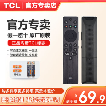 Tcl tv remote control original genuine adaptable universal tv infrared bluetooth voice remote control board universal thunderbird rc801l/802d/50l2/55l8/55a660u/55f8 rc802a smart voice + custom button setting (normal express)