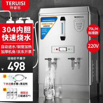 Teruisi water boiler commercial water boiler water boiler electric heating large capacity factory site boiling water hot water machine water heater boiling water bucket furnace boiling water tank 70l/h-220v