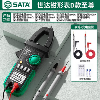 Sata digital clamp meter multimeter high-precision fully automatic multimeter electrician ac and dc ammeter d05953 luxury model ac and dc