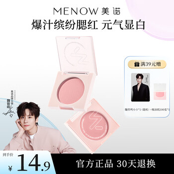 Menow single color blush colorful vitality powder is delicate and easy to color, natural contouring and brightening complexion. blush colorful powder single color 4.5g