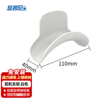 Benzheni punch-free kitchen magnetic soft cloth enamel board flat replacement magnetic storage rack hole board refrigerator bathroom wall hanging rack white model magnetic headphone holder