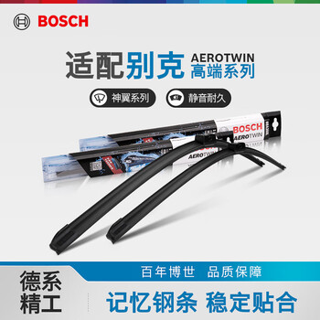 Bosch (bosch) wiper blades buick e4 regal lacrosse gl8 envision plus angke qi century silent boneless wipers shenyi universal combination series buick gl8_2011-2014 model 1st generation lu zun model