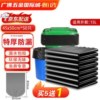 Zhongde flat mouth garbage bag thickened flat mouth disposable plastic bag commercial property office home use sn1330 65*1 45*50cm50 pieces suitable for 15l