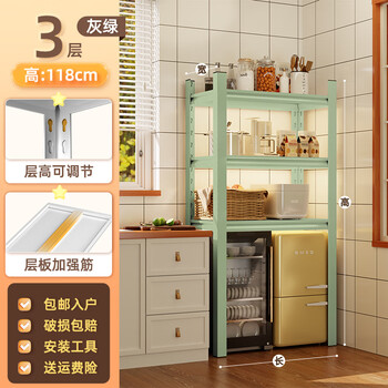 Wen shiou's empty kitchen storage rack under the refrigerator disinfection cabinet above the storage rack household microwave oven storage rack cabinet gray green 3 layers - 118cm high thickened version length 120cm * width 40cm
