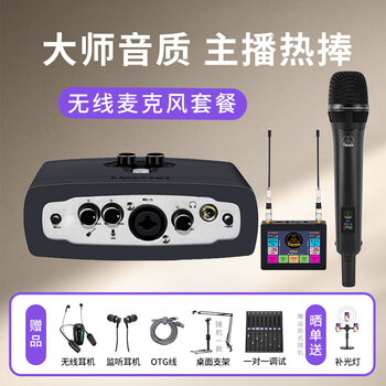 Aiken micu external sound card mobile phone computer live broadcast professional recording anchor network karaoke singing microphone microphone sound card equipment set micu+tiansot k9000 one-to-one wireless microphone