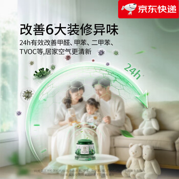 Hope tree formaldehyde removal artifact new house urgent move-in household formaldehyde remover powerful formaldehyde removal jelly small green jar 1x8x216g