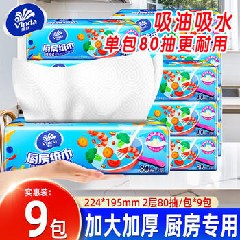 Vinda kitchen paper, oil-absorbing and water-absorbing kitchen paper, 80-pack, double-layer thickened lazy rag, kitchen paper, kitchen paper towel, 2 layers, 80-pack*9 pack