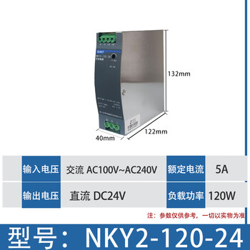 Chint led switching power supply monitoring 50w100w 200w dc 10a 5v transformer 24v 220 to 12v nky2-120-24 guide rail type