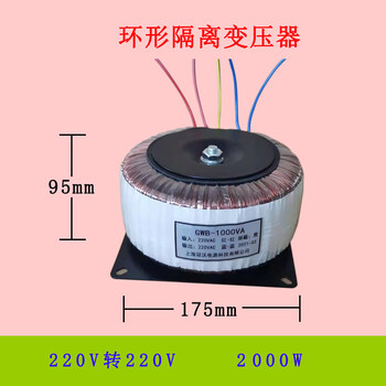 Guanwo toroidal transformer 220v to 220v isolated power supply 1:1 voltage 12v24v all copper 500w 2000va (220v to 220v) pure copper