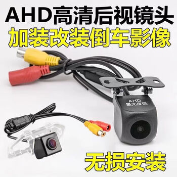 Hanfujie volkswagen special ahd1080 reversing image ultra high definition fish eye night vision ccd universal rear view waterproof camera ahd fish eye night vision 720 ultra clear wide angle wireless