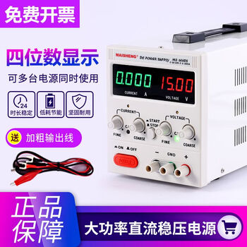Maisheng15v5a adjustable dc regulated power supply 30v10a30v5a regulated power supply repair digital display maisheng adjustable power supply mn152d<0-15v-0-2a> mini model_original