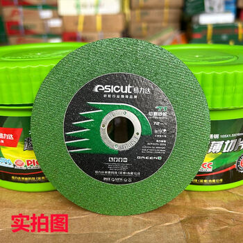 Wenyijia yilida t1 cutting disc grinding wheel disc 105*1.5 cutting disc metal stainless steel cutting disc 100 angle grinding box 600 pieces