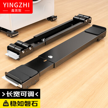 Yingzhi washing machine base washing machine pulley drum pulsator refrigerator universal foot pad haier little swan midea siemens xiaomi shockproof bracket