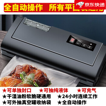 Hanzhi (hanzhi) portable rice bag vacuum sealing machine for packaging cat food, beef, cooked food, braised meat and seafood packaging machine, commercial vacuum machine, fully automatic commercial model, black, no special bag required