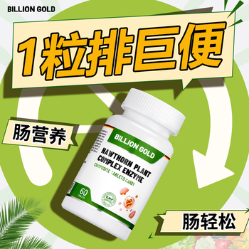 Comprehensive enzyme enzyme gastrointestinal clearing tablets imported from germany with digestive enzymes to improve constipation, cleanse the intestines and relieve gastrointestinal discomfort. a bottle of 60 tablets (41 kinds of fruit and vegetable extracts)