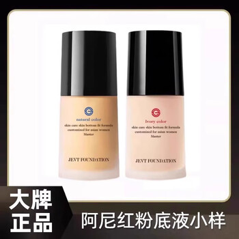 Jevt big brand authentic anihong master liquid foundation sample liquid concealer, long-lasting, waterproof, sweat-proof, natural and invisible 02# red label ivory white