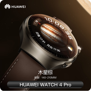 Huawei gives nezha dial as a gift huawei watch watch4pro three-phase interest-free esim independent calling wechat blood sugar blood oxygen sleep gt4pro 48mm for boyfriend and girlfriend gt4pro 48mm jupiter brown-free watch strap film with order