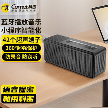 Kemi anti-recording shielding device to prevent mobile phone recording, video and audio interference equipment anti-recording pen anti-eavesdropping equipment rp35 pro