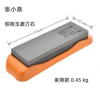 Zhang xiaoquan whetstone household kitchen knife sharpening chef's special knife sharpener quick sharpening artifact emery new zhang xiaoquan orange base whetstone