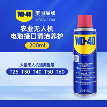 Wd-40wd40 rust removal and anti-rust lubricant dji drone t60 sub-board battery interface cleaning agent cleaning 200ml