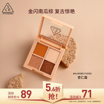 3ce four-color eye shadow palette almond fudge almondfudge almond palette matte earth color birthday gift new year