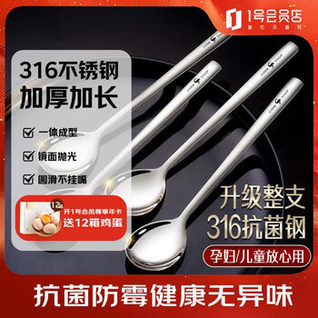 Sansi steel spoon thickened spoon household spoon rice spoon large 316 spoon 2 pack no. 1 member store