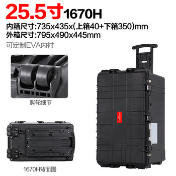 Tankstorm tool box equipment safety box thickened tool box equipment shock-proof box drone protective box waterproof and moisture-proof box ax1670h trolley case