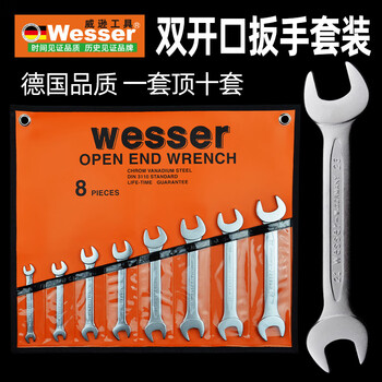 Wesser open-end wrench set dumb wrench set household repair tools industrial grade chromium vanadium steel wrench british 8-piece set 1/4-1 owsp-8