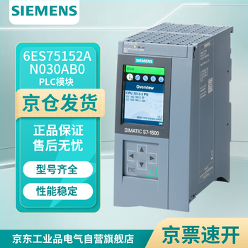 Siemens 6es75152an030ab0 plc module controller simatic s7-1500, cpu 1515-2 pn