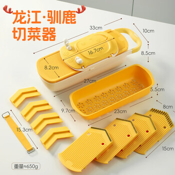 Longjiang grater multifunctional grater new style shredder kitchen slice cutter reindeer grater