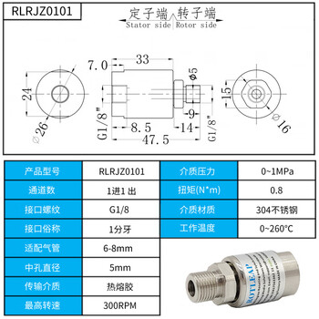 Ni zhier single-way stainless steel rotary joint high-speed and high-pressure 360-degree rotary slip ring ventilation water glue straight side hole rlrjz0101 (one-point orthodontic g1_8_hot melt glue)