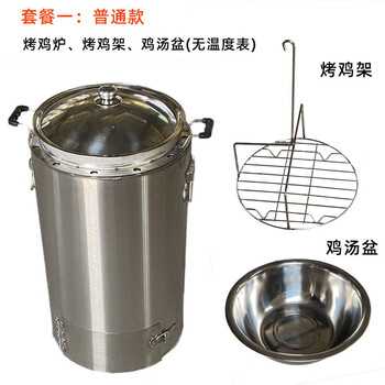 Taiwanese bucket chicken roasted chicken stove wood-fired roasted chicken bucket kiln chicken stove stainless steel barbecue bucket roasted duck bucket roasted duck stove grilled skewers basic model (no thermometer)
