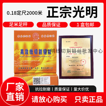 Wanzhuang brand wire cutting high-efficiency molybdenum wire 018mm fixed length 2000 meters high strength molybdenum wire original factory 0:18 fixed length 2000 meters full meter