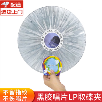 Jingmengyuan body accessory vinyl record lp disc clip, 2-piece set, vinyl clip can be removed without leaving fingerprints, record cleaning protective pad body accessory, rainbow + guitar (2 pieces in total)
