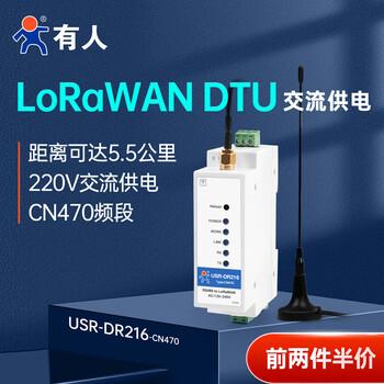 Yue changsheng lorawan wireless rf module 4g ethernet wireless smart lorawan gateway dtu terminal dtu-dr216 (cn470 frequency band) 220v ac supply