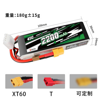 Format grignard ace high-magnification drone powered model aircraft lithium battery 2200mah 45c 3s 11.1v xt60