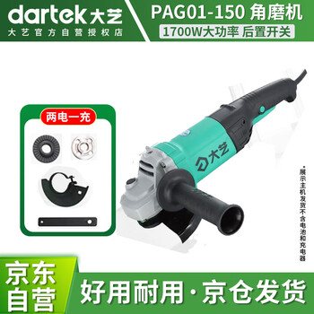 Dayi angle grinder multifunctional angle grinder polishing machine hand grinding and polishing machine household hand grinding wheel pag01-150