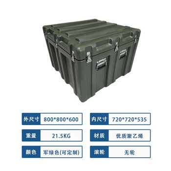 Fhjqb rotomolding box emergency supply box outdoor waterproof combat readiness box airdrop box transport box equipment box storage box tool box green (800*800*600) mm
