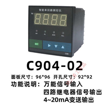 Intelligent single-circuit measurement and control instrument pressure digital display instrument digital display controller 4-20ma input c904-02