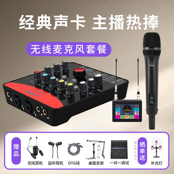 Aiken upod pro external sound card full set live broadcast professional recording equipment anchor condenser microphone karaoke shouting mic mobile phone computer universal upro+tiansot k9000 one-to-one wireless mic