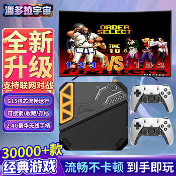 Pandora universe home game console connected to tv arcade dual wireless controller home console classic nostalgic red and white console joystick fighting battle game box children's day gift flagship version g15 + dual wireless controller + supports online battle