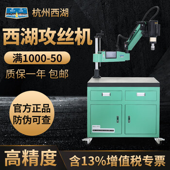 Kezitu hangzhou servo m3-16 tapping machine rocker arm handheld tapping machine automatic cnc universal injection air blow 800*500mm workbench non-original factory