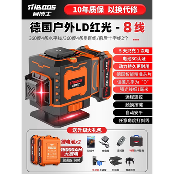 Laser infrared level meter high-precision strong light thin line laser red light room outdoor dedicated 12 lines ld8 rubber-resistant chassis standby king dual electric base