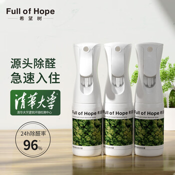 Full of hope hope tree formaldehyde removal spray 3 bottles new upgrade foh powerful new home use