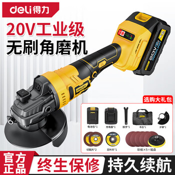Deli brushless lithium angle grinder battery rechargeable polishing machine high power cutting machine grinding electric grinder slotting single battery 20v brushless angle grinder
