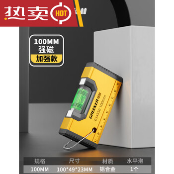 Green forest spirit level high-precision small with strong magnetic mini level water ruler aluminum alloy ruler balance measurement level mini version strong magnetic 100mm precision anti-fall